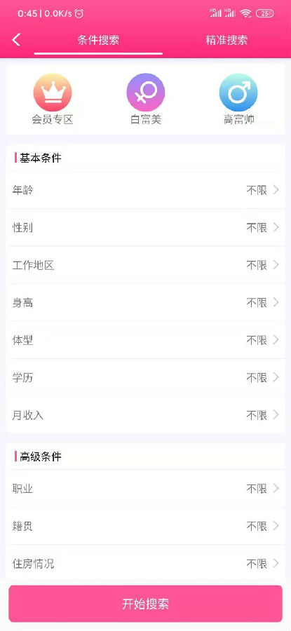 幸福桥 幸福桥